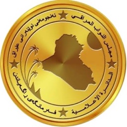 Iraqi Parliament
